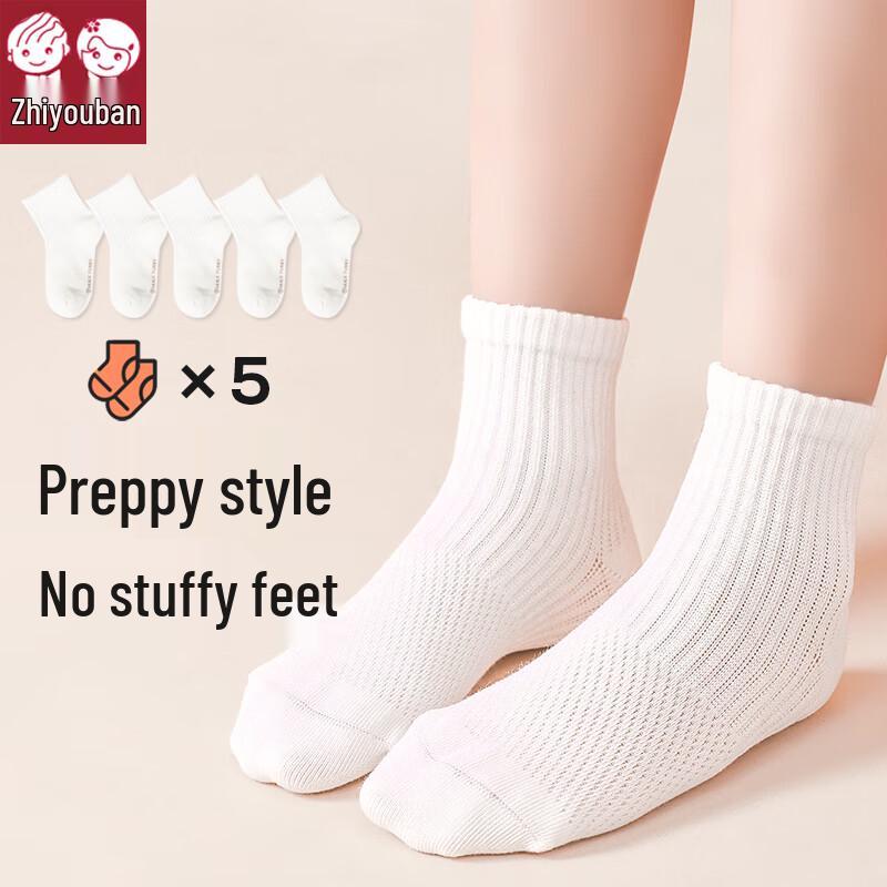

Kids White Breathable Mesh Cotton Ankle Socks 20-22cm (Suggested 7-10 Years)