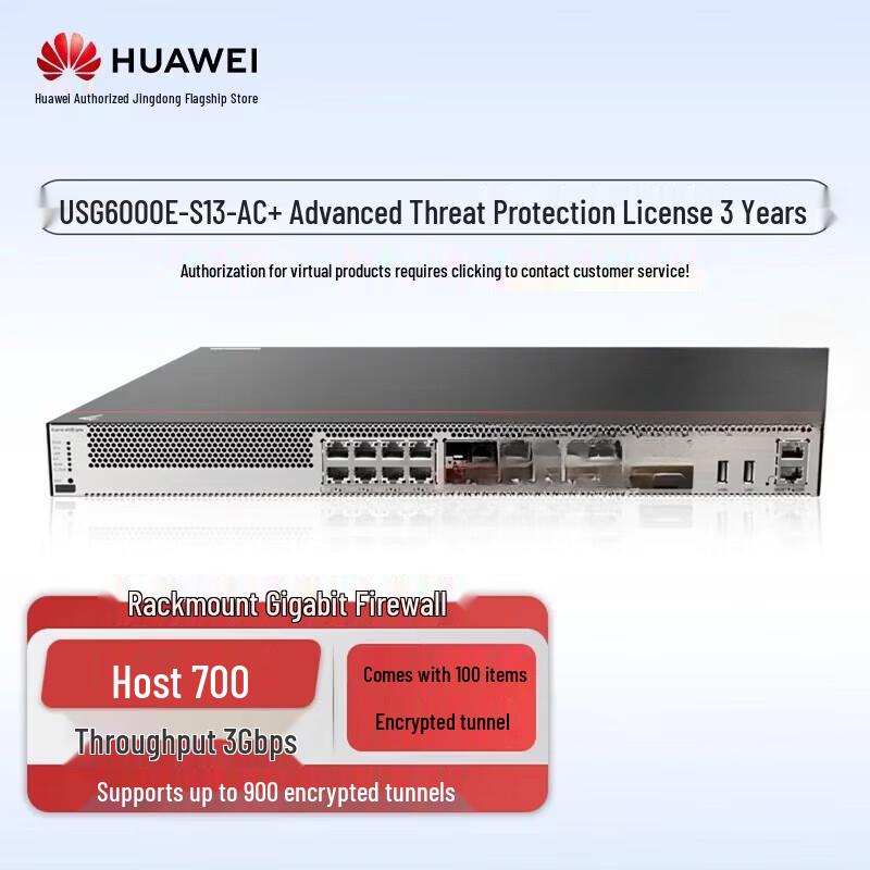 Huawei USG6000E-S13 Enterprise Firewall & Security Solutions (CN Version)