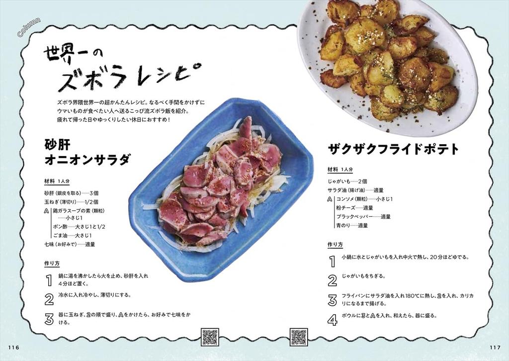 A sushi chef secretly teaches you the most delicious way to eat sushi in the world.