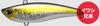 Ima Raikiri 70 Vibration Sinking Lure X5150 (0330)