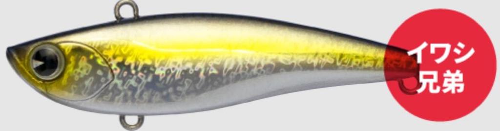 Ima Raikiri 70 Vibration Sinking Lure X5150 (0330)