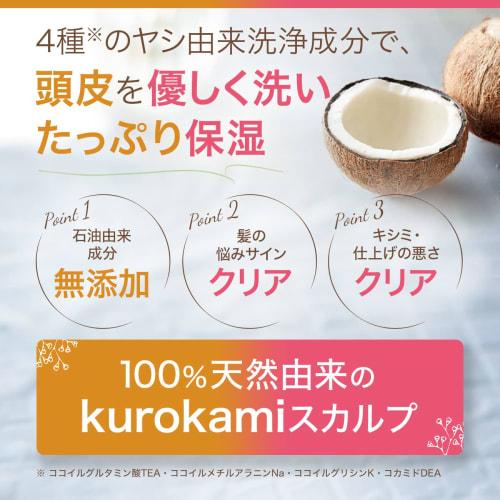 Haru Kurokami Shampoo Set (400ml / Citrus & Lavender Blend / 1 Bottle Each) Amino Acid-based Scalp Shampoo Scalp Care Sensitive Skin Non-silicone Sham