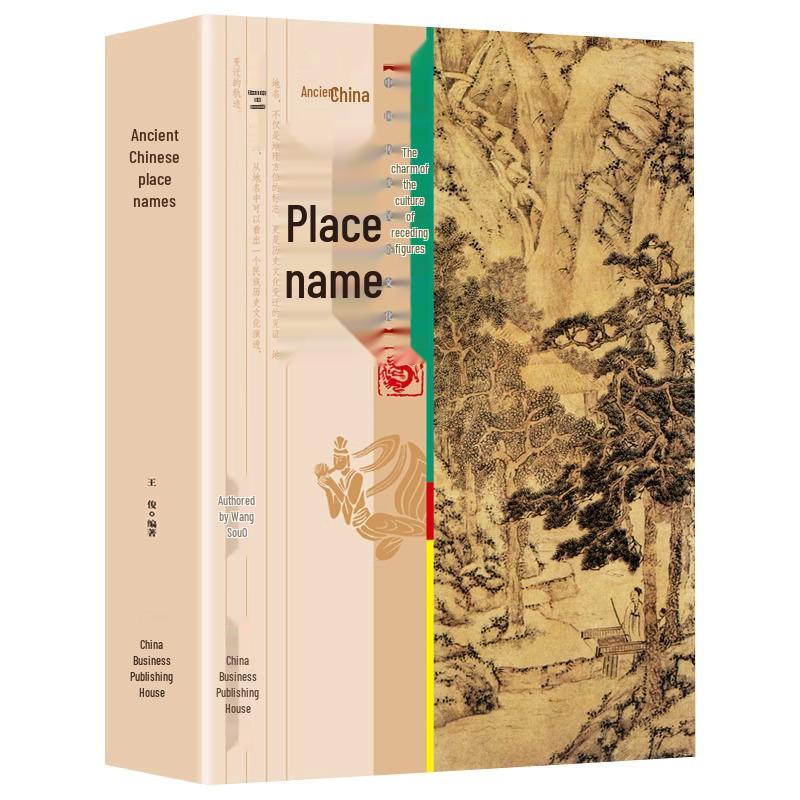 Introduction to Ancient Chinese Regional Place Names
