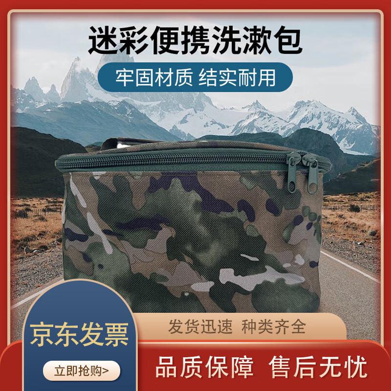 Portable Camouflage Toiletry Organizer