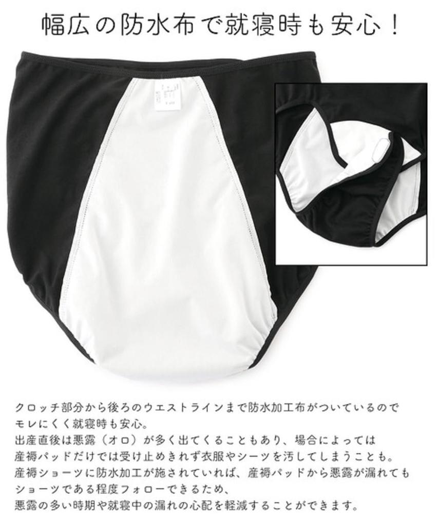 De La Rosemadame Set of Compatible Postpartum Shorts [Mode Casa] Women's 2-Piece 2-Piece C-section Single-Open (M-L, Black)