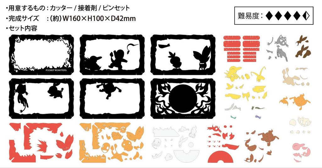 Ensky Pokemon PT-L07 TYP:FEUER, ca. H100 x B160 x T42mm, aus Papier gefertigt