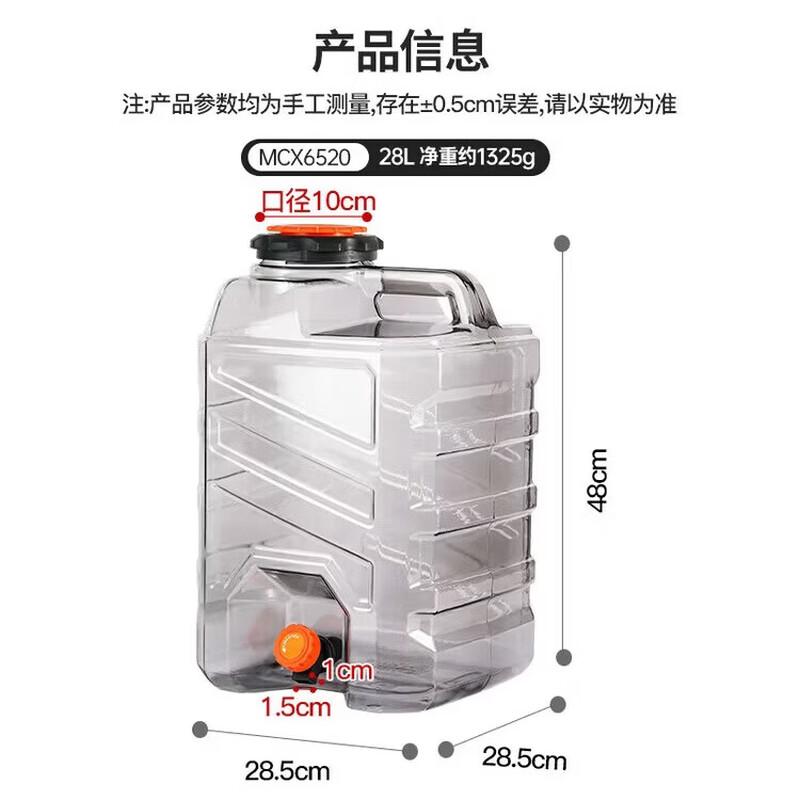 MAXCOOK 28L Square Plastic Water Bucket with Faucet