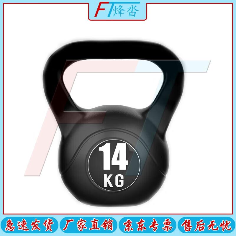 Fengta Solid Kettlebell