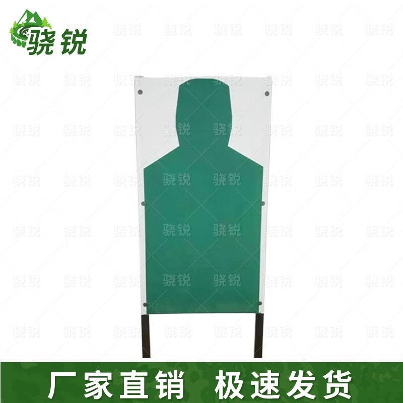 Xiaorui EVA Half-body Conductive Target
