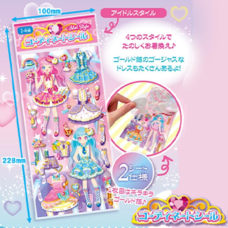 Set of 20 Dress-Up Coordinating Stickers (4 Types x 5 of Each) (Large Capacity, Perfect for Festivals, Fairs, Children's Parties, and Promotions) for