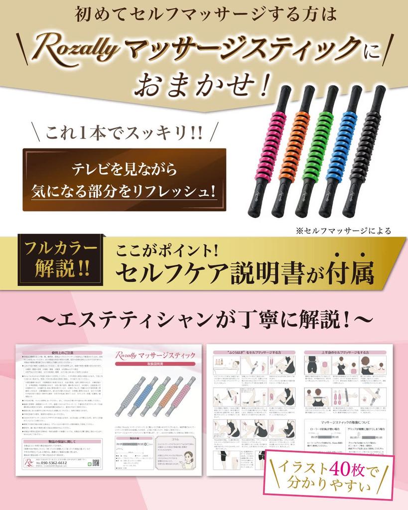 [Esthetician-Supervised] Fascia Roller, Massage Roller, Massage Stick, Fascia Release, Massage Stick, Fascia Loosening, Available In 5 Colors (Pink)