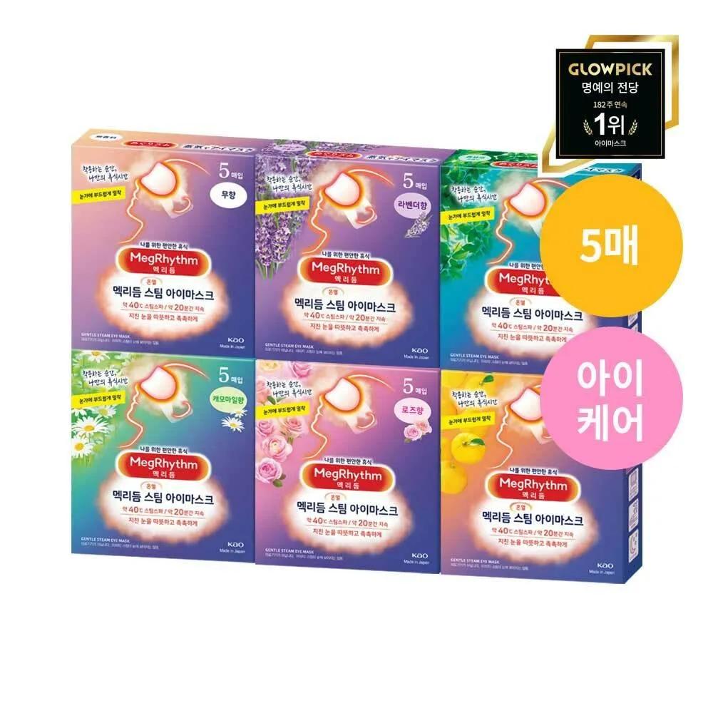 MegRhythm Steam Eye Mask 5P #Unscented 5P