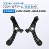 Lower Control Arms for Suzuki Wagon R Alto and Spacia Front Control Arms and Right Reference Part MH23S, MH34S, MH44S, HA25S, HA25V, HA35S, MK32S,