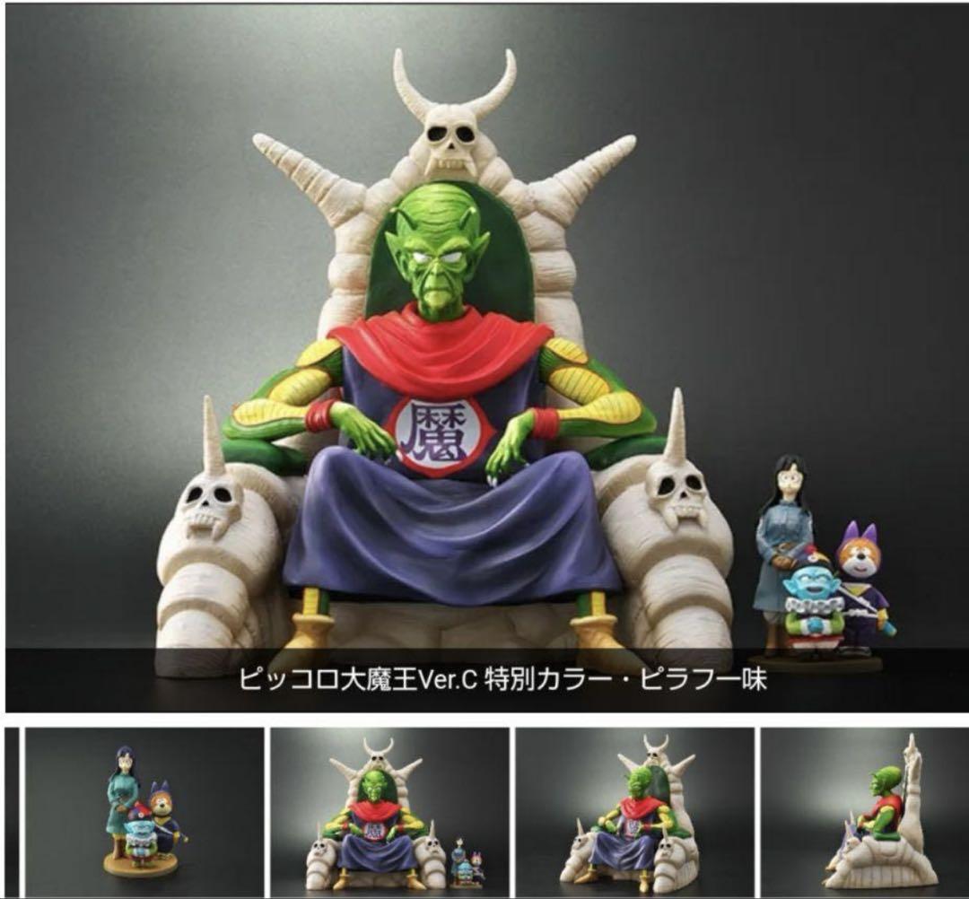 

[USED] Dragon Ball Arise Piccolo Daimao Ver.C Special Color Pilaf with Limited Bonus