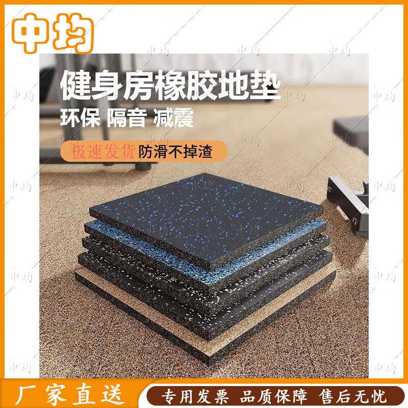 Interlocking Rubber Gym Floor Tiles