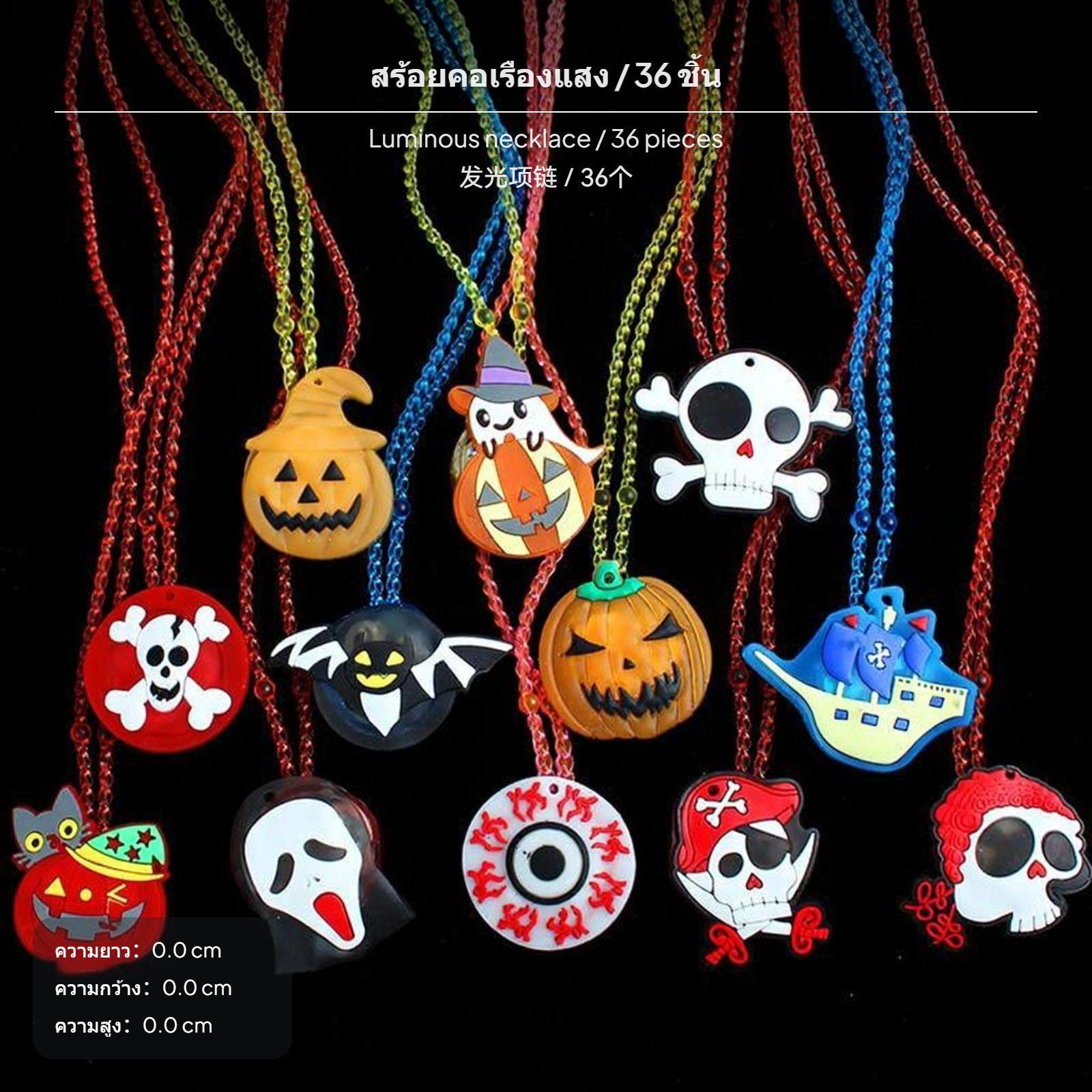 50ks Halloweenské svítící prsteny, duch Dýně, Dětské párty dárky Prsten 50ks Necklace 36pcs
