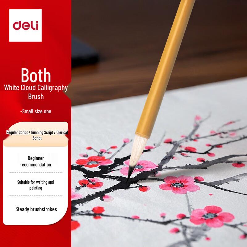 Коллекция кистей для каллиграфии Deli Baiyun