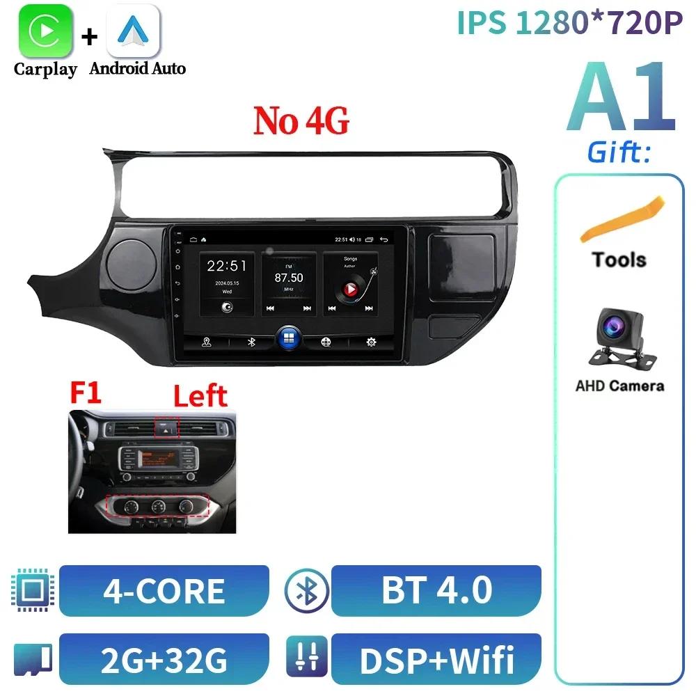 Android 14 For Kia RIO K3 2015-2017 Car Radio Multimedia Navigation Wireless 4G Bluetooth CarPlay Stereo Touch Head Unit Screen