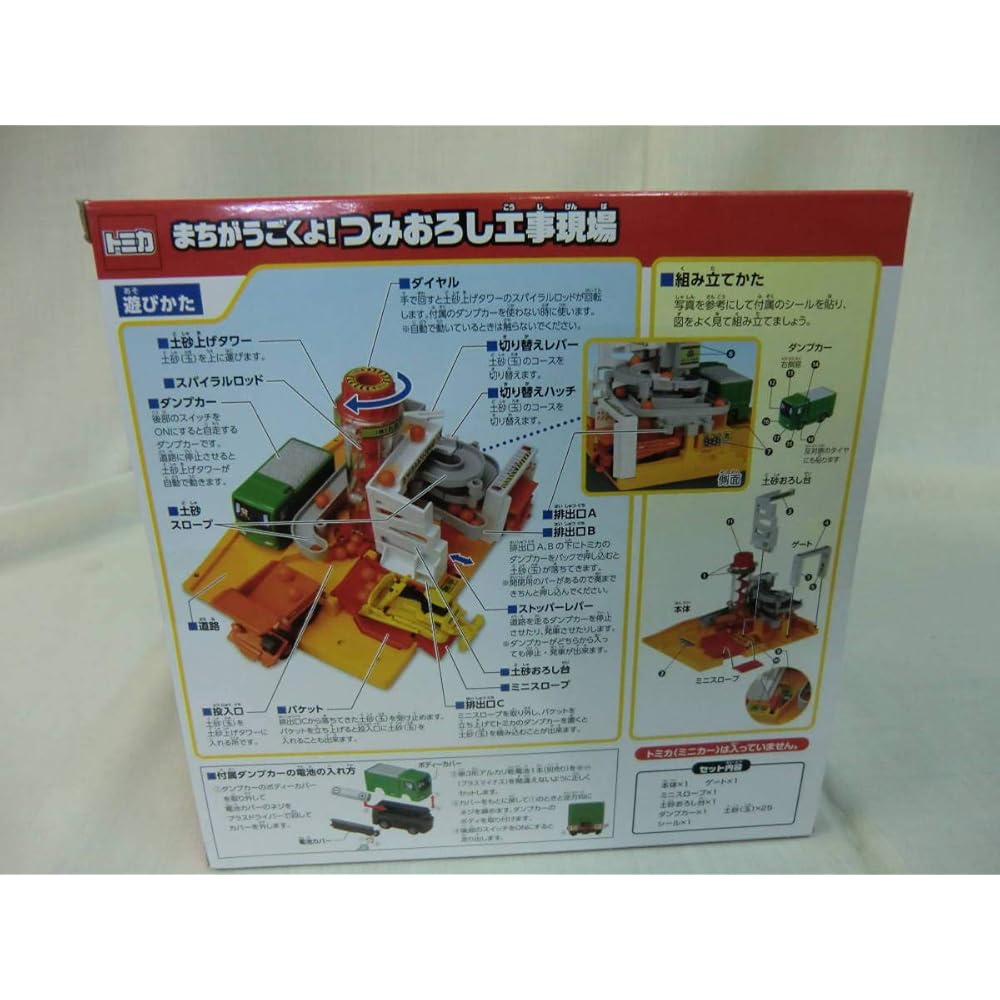 Takara Tomy Tomica Moving Construction Site Toy Set Miniature Car Unisex 3 Years and Up Safe Certified