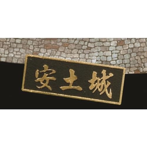 Doyusha 1/360 Japanese Famous Castle Standard Azuchi Castle Plastic Model S-26 Molded Color