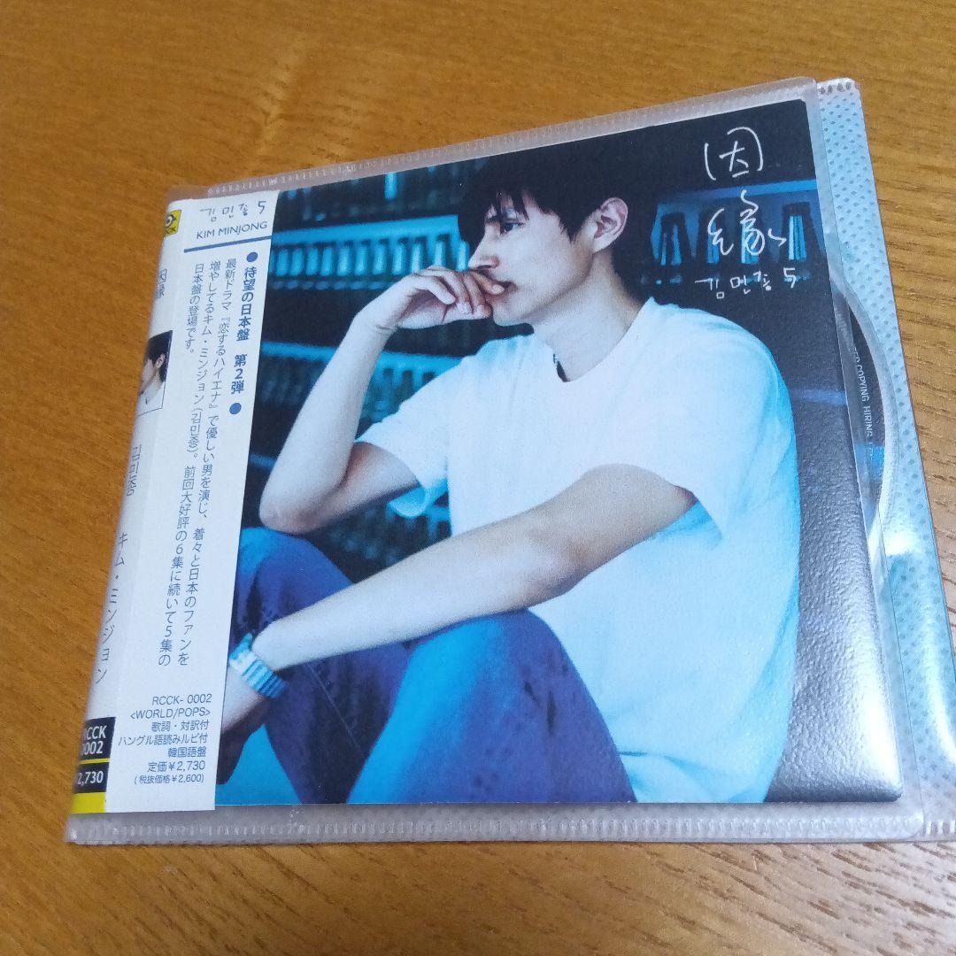 

[USED] Korea Kim Min Jong Original Album Inen CD