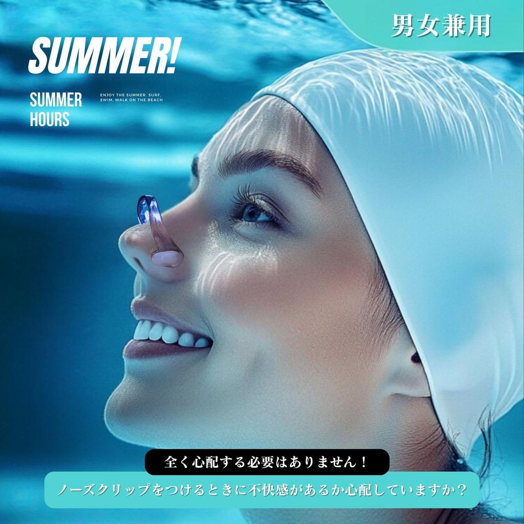 [VmanKu] Nose Plug, Nose Clip, Swimming Set of 2, Nose