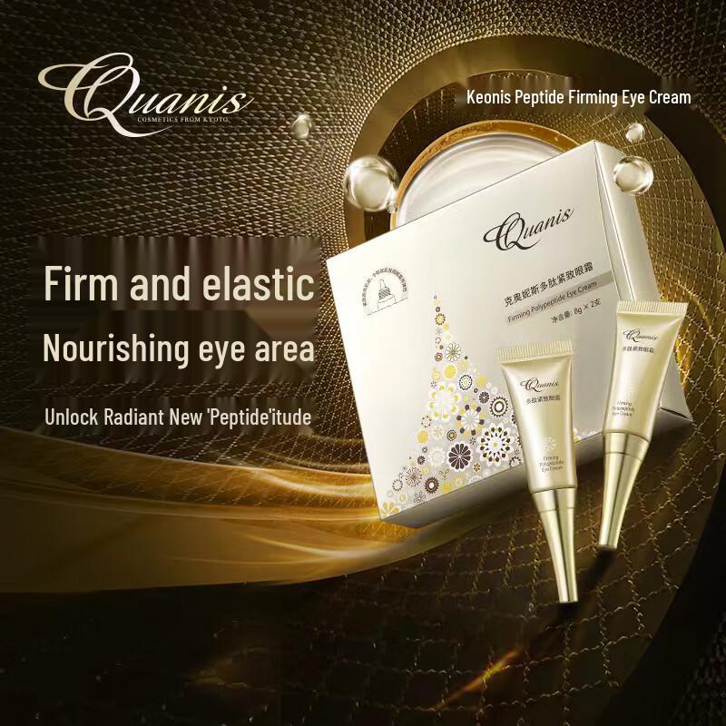 QUANIS Polypeptide Firming Eye Cream