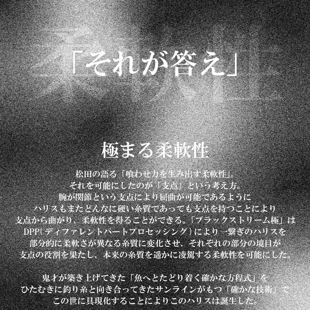 SUNLINE Tornado Black Stream Kiwami Fluorocarbon Line 50m Blacky #2