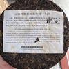 China Yunnan Chang Tai Puer Tea Group 2007 Sheng Pu Er 7548 Raw Pu-erh 357g 7542
