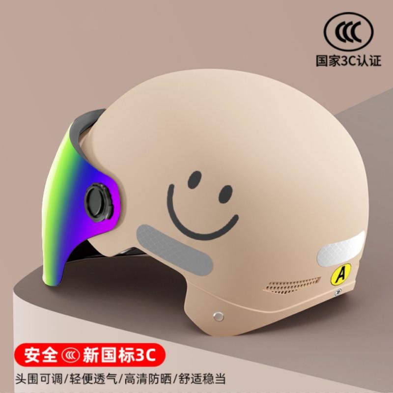 Helmet, Women's Electric Vehicle, Sunscreen, UV Protection, Full-face Lens, Battery, Women's Hard Hat, Lightweight Summer