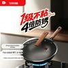 Sanhe Zero-Coating Non-Stick Iron Wok
