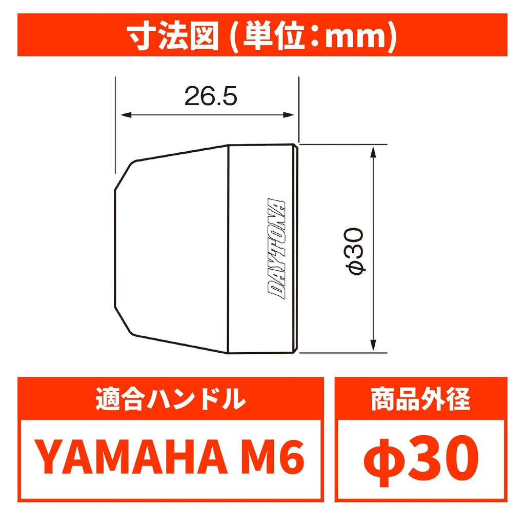 Daytona Bar End Motorcycle Yamaha M6 Billet Aluminum Surface Type Black 63879