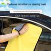 Coral Fleece Car Wash Towel - Absorbent, Lint-Free, Streak-Free Cleaning Cloth for Cars