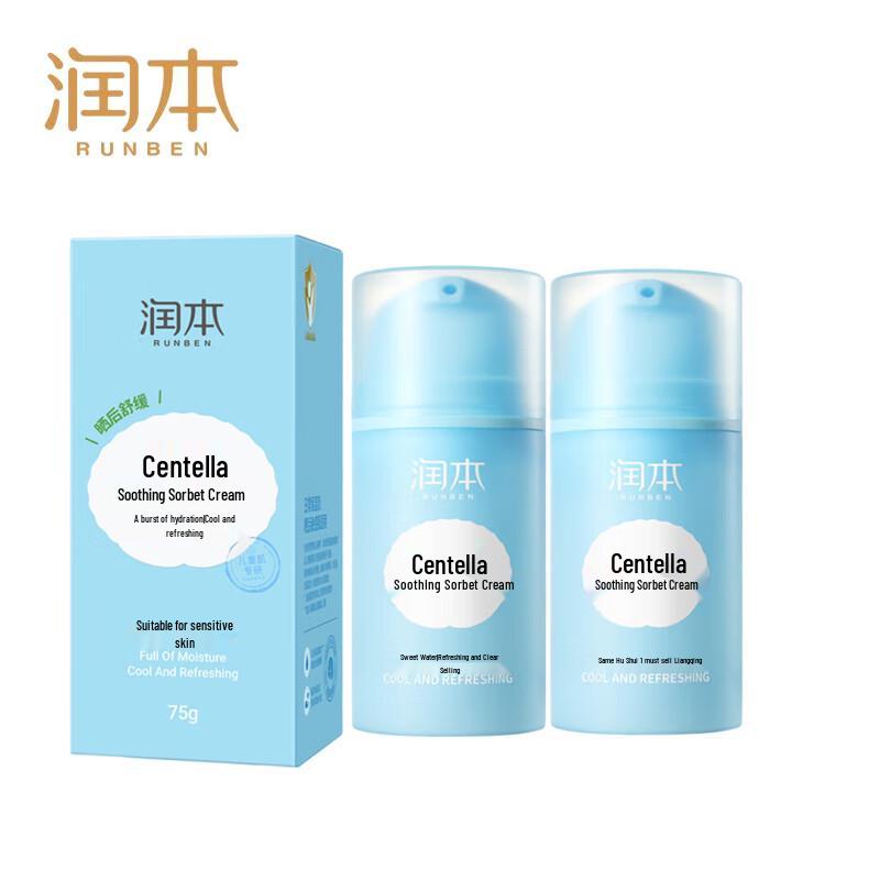 

Runben Centella Asiatica Soothing Baby Face Cream
