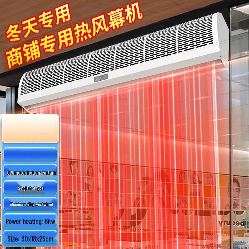Huangxi Commercial Electric Air Curtain Heater