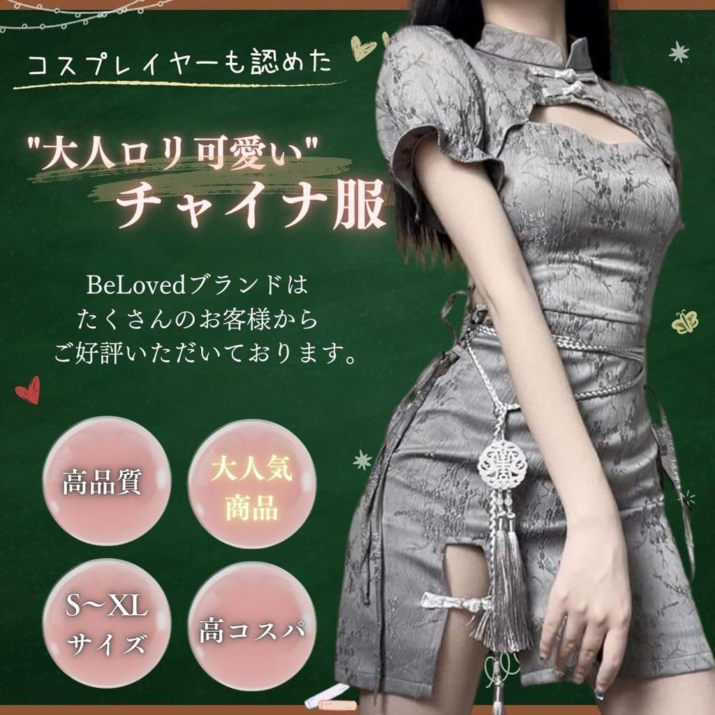 BeLoved Sexy Lolita Chinese Floral Perfect for Cultural School and Available In Sizes and Cute and Perfect for Perfect for Halloween or Dress, Style,