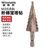 Wensitan M35 Cobalt Multi-function Pagoda Step Drill Bit