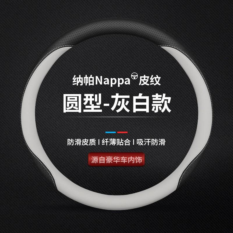 2026 ZNA Rich Pickup Steering Wheel Cover 6 Pro/7 New Energy Slim Leather D Shape Round Universal Fit