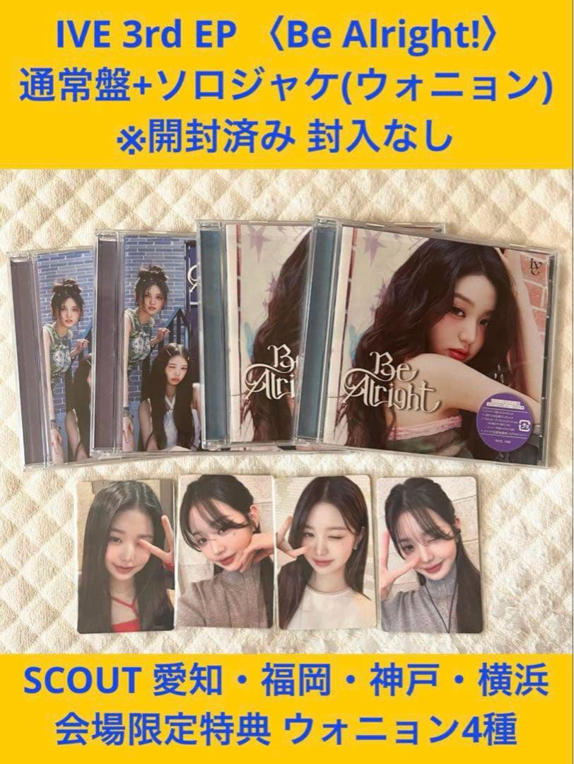 

[USED] IVE Japan EP Be Alright Wonyoung set