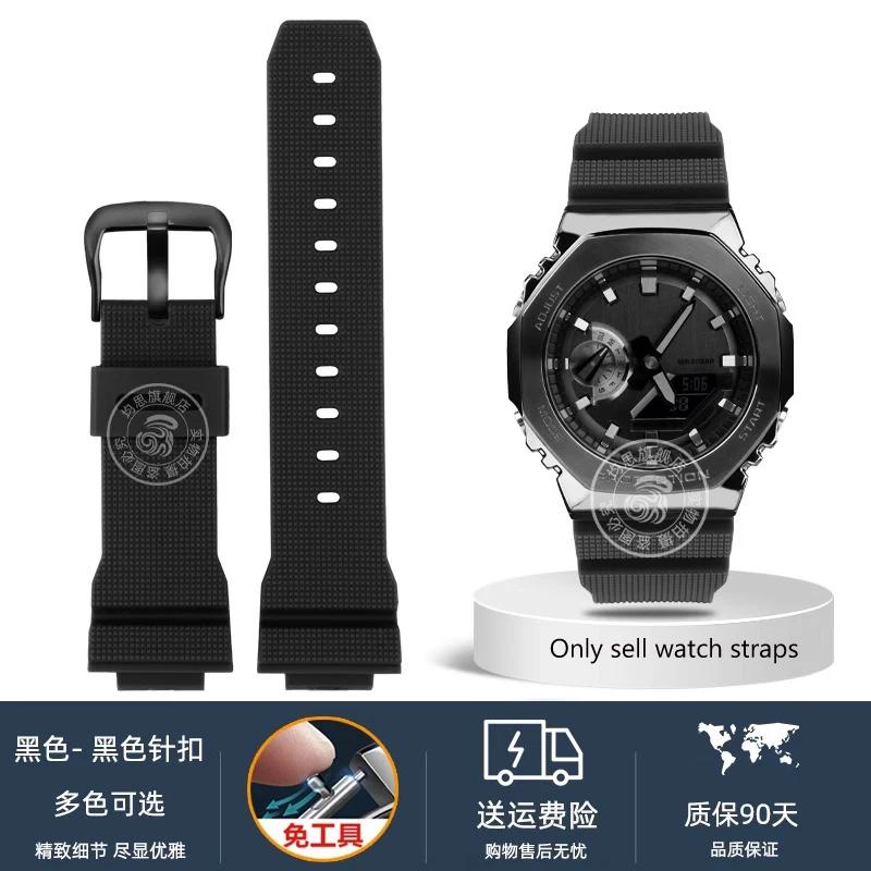 Watch Accessories Band For Casio G-Shock GM-2100 GM-S2100 GA-2100 GM-5600/GA5600 Silicone Men's Sports Waterproof Bracelet 16mm