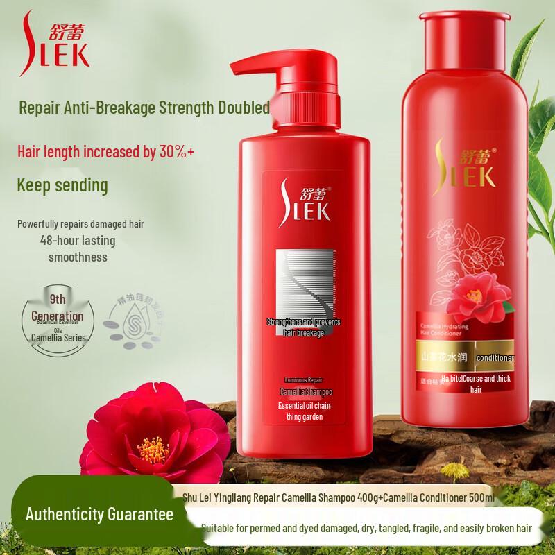 Shu Lei Camellia & Freesia Brightening & Nourishing Essential Oil Shampoo