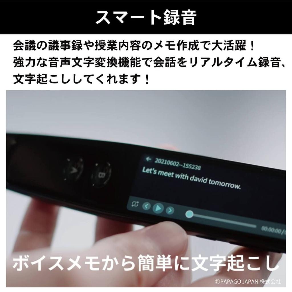 Papago WorldPenScan Go Translation Trace and Live Work Multilingual Support Pen-Shaped Scanner Digitize! Translation, Recording, Efficiency,