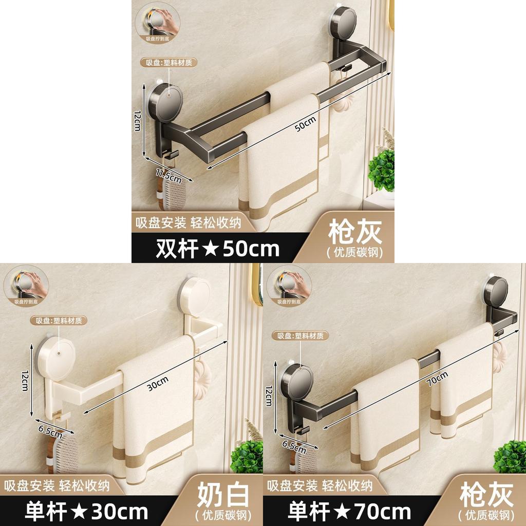Modern Minimalist Suction Towel Rack With Dual Bars For Bathroom Storage And Organization