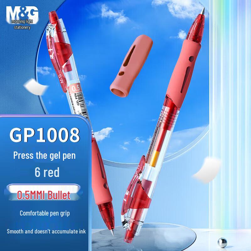 M&G 0.5mm Retractable Gel Pens with Bullet Tip