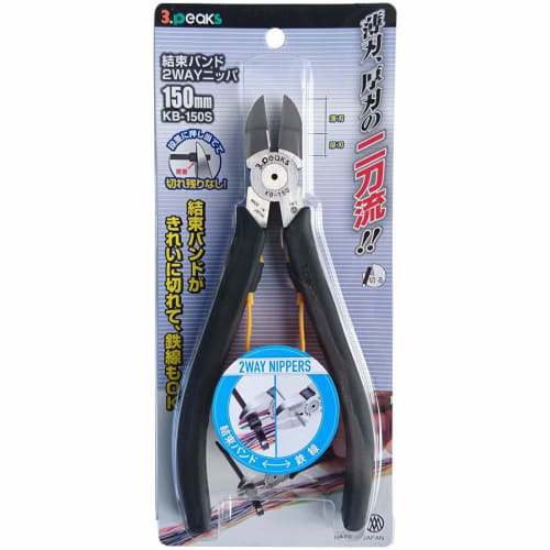 Three Peaks Giken KB-150S 2-Way Cable Tie Nippers, 150mm, Body: Depth 0.95cm, Body: Height 16.4cm, Body: Width 5.2cm