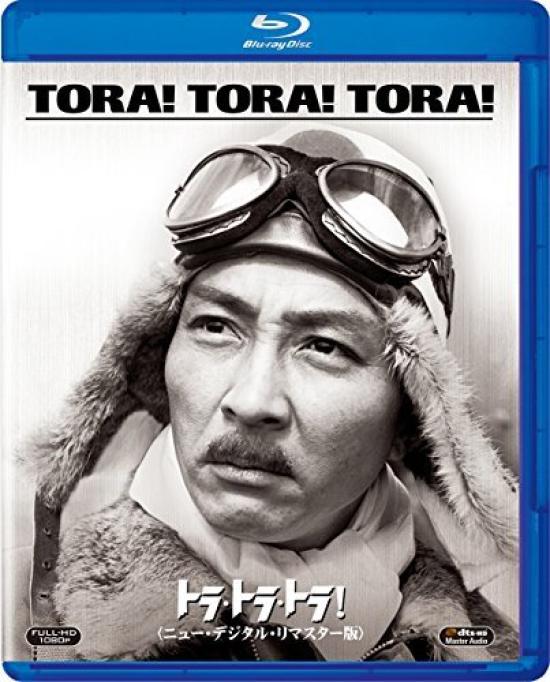 

Tora Tora Digital Remastered DVD Tora! (New Edition) [Amazon Collection] [Blu-ray]
