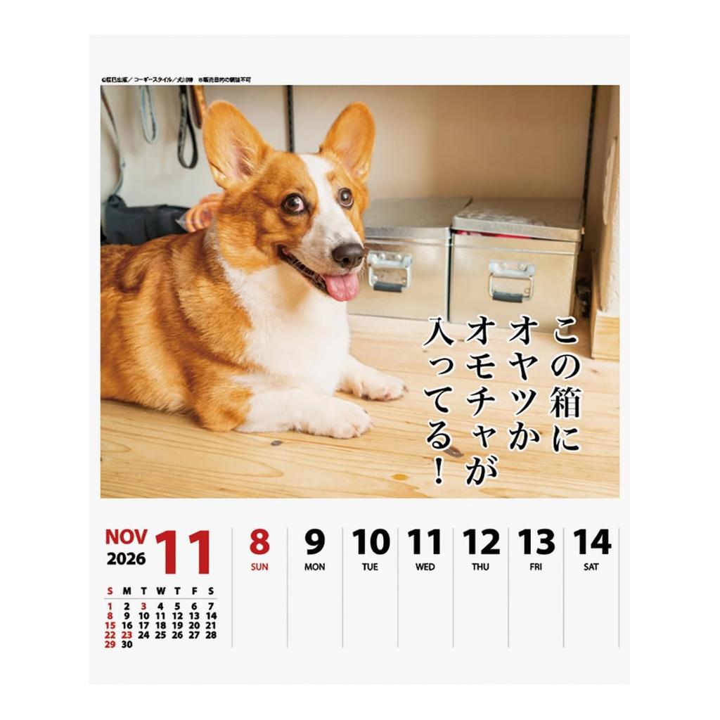 2026 Calendar Corgi Senryu (Weekly)