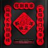 A Set 2026 Horse Year Couplet Lintel Sticker Red Chinese New Year Couplets Lucky Fu Character Lunar Year Decor