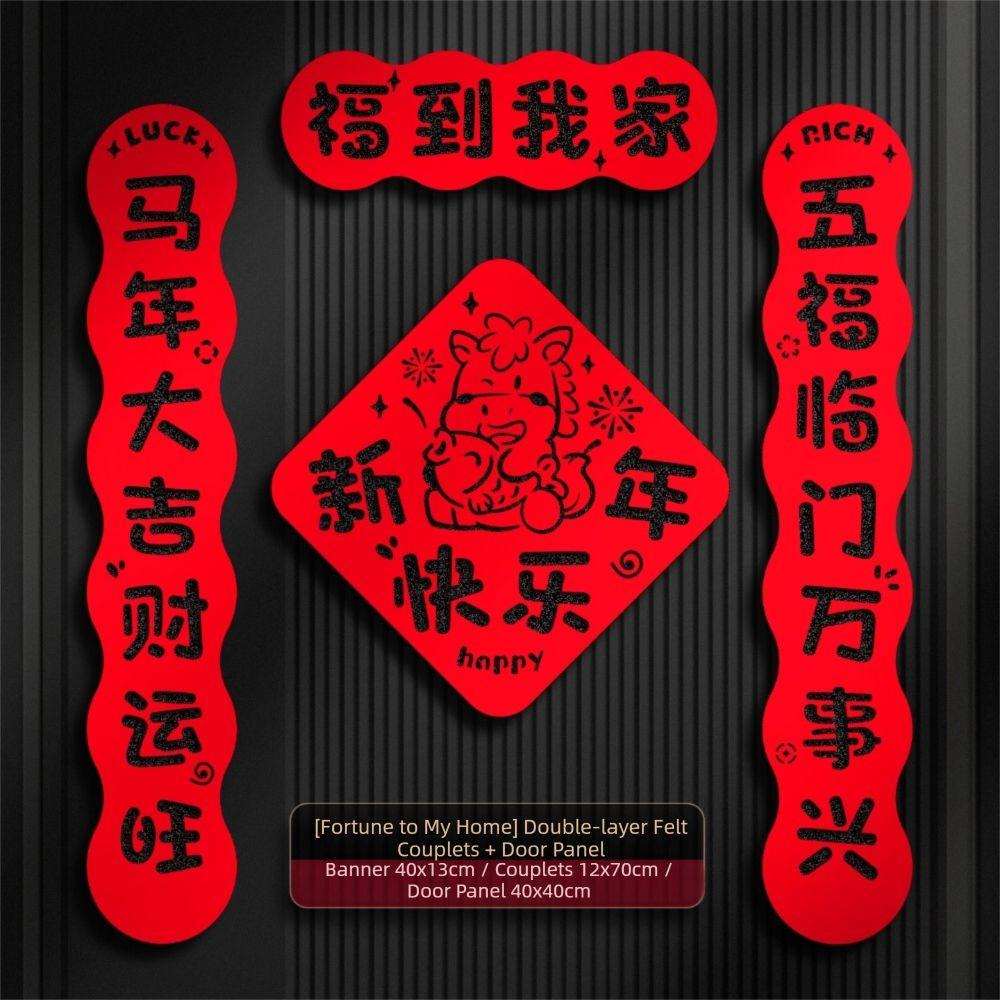A Set 2026 Horse Year Couplet Lintel Sticker Red Chinese New Year Couplets Lucky Fu Character Lunar Year Decor