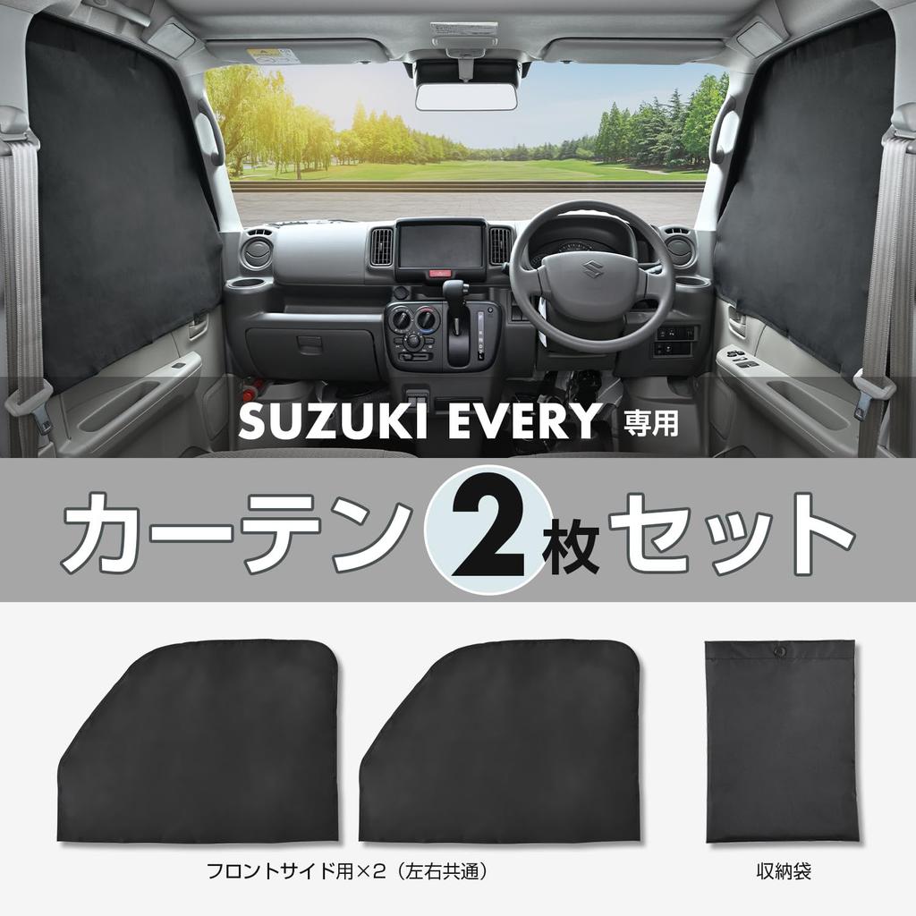 SEIWA products for Suzuki Every Exclusive magnetic front and side 2 uses 3rd grade UV specially for sleeping in the protection against car sun Nissan